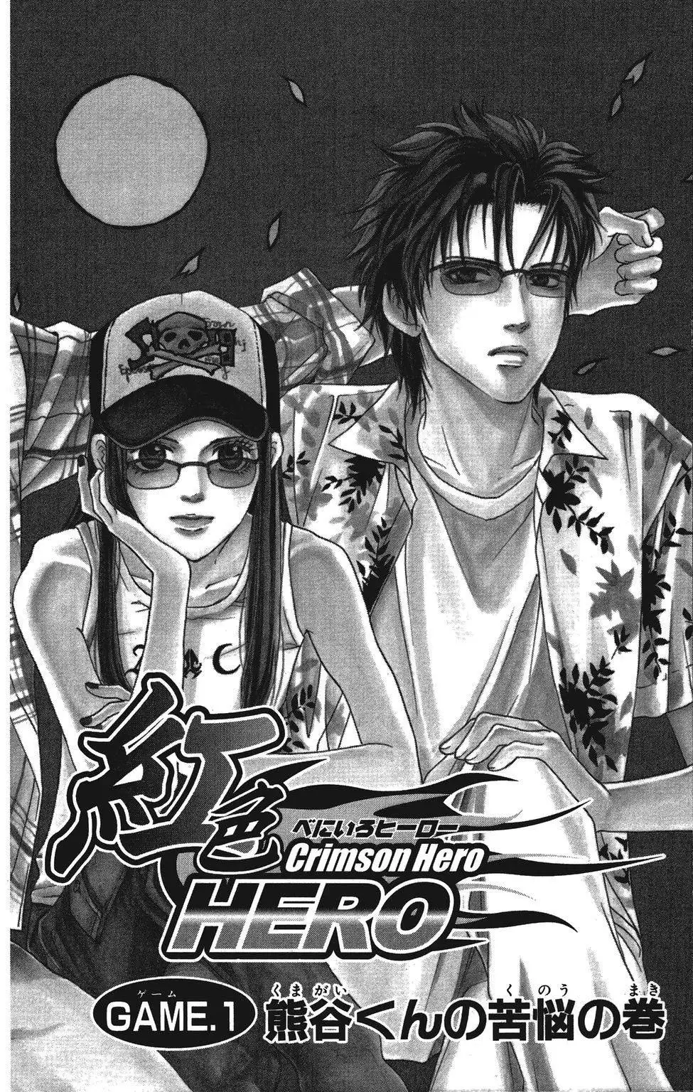 Crimson Hero Chapter 26 3